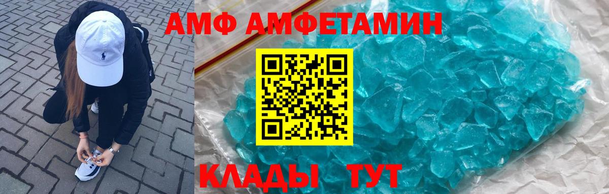 АМФЕТАМИН  Вход с VPN  Дедовск  АМФ Premium 
