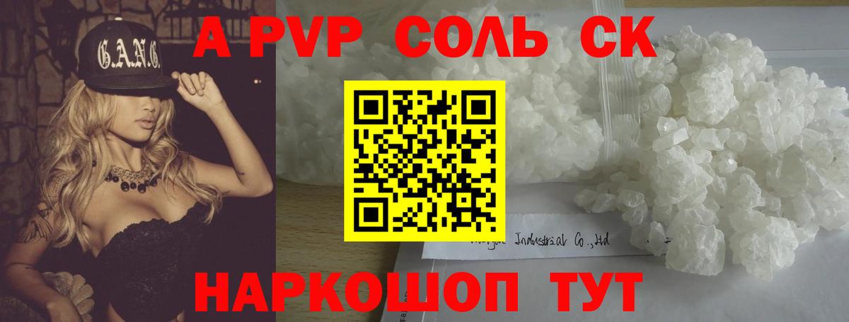 APVP крисы CK Дедовск