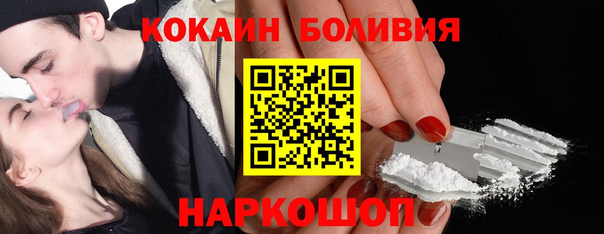 Дедовск  COCAIN  Вход с VPN  КОКАИН Колумбийский  КОКАИН 98% 