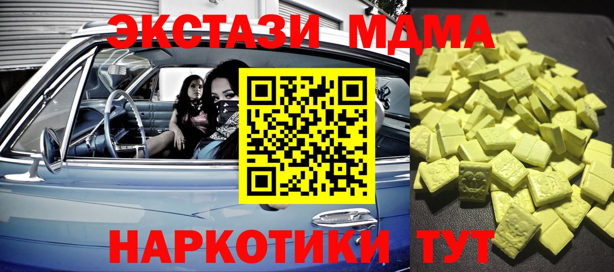 Дедовск  ЭКСТАЗИ XTC  ЭКСТАЗИ  ЭКСТАЗИ VHQ  Вход с VPN 