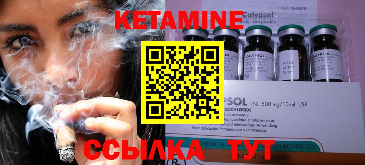 КЕТАМИН ketamine Дедовск