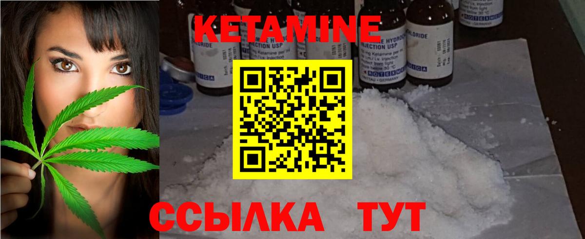 Дедовск  Кетамин VHQ  Кетамин ketamine  Вход с VPN 