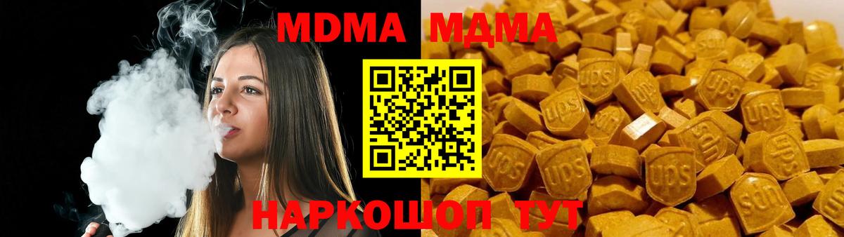 МДМА VHQ  Вход с VPN  Дедовск  МДМА VHQ 
