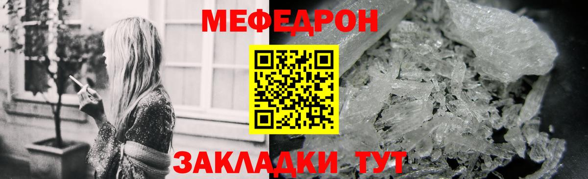 Меф mephedrone  Вход с VPN  МЕФ  Мефедрон  Дедовск  МЯУ-МЯУ кристаллы 