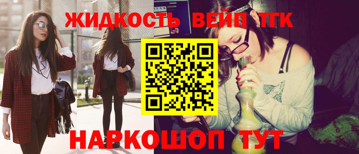 Дистиллят ТГК Wax  Вход с VPN  Дедовск 
